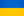 Bendera Ukraine